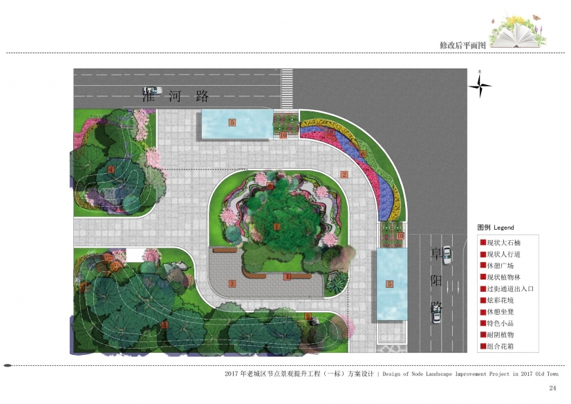 廬陽區花境設計